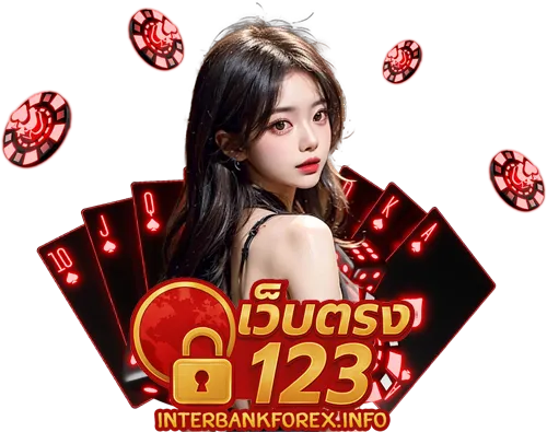เว็บตรง123