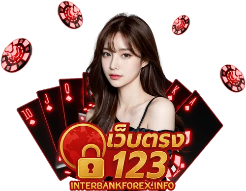 เว็บตรง123