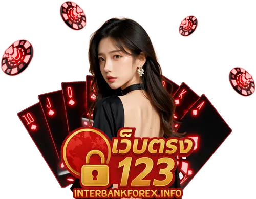 เว็บตรง123