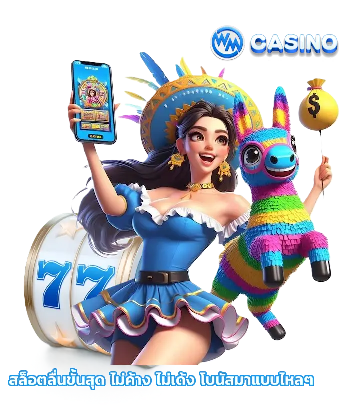 สล็อต ดาวน์โหลดฟรี