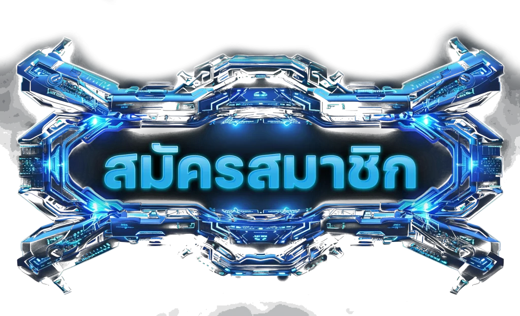 สล็อต ดาวน์โหลดฟรี