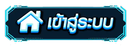 สล็อต ดาวน์โหลดฟรี